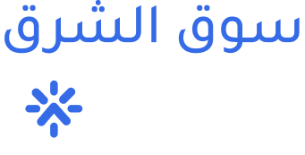 سوق الشرق السعودية